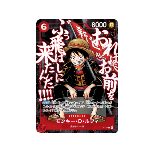 One Piece Saikyo Jump 5 2026 Promo Booster