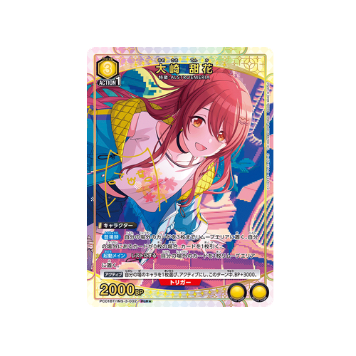Tenka Osaki PC01BT/IMS-3-002 ★ Card
