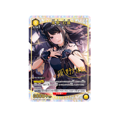 Hiori Kazano PC01BT/IMS-3-006 ★ Card