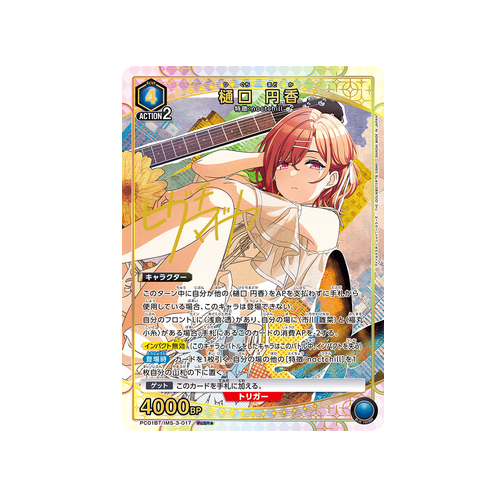 Madoka Higuchi PC01BT/IMS-3-017 ★ Card