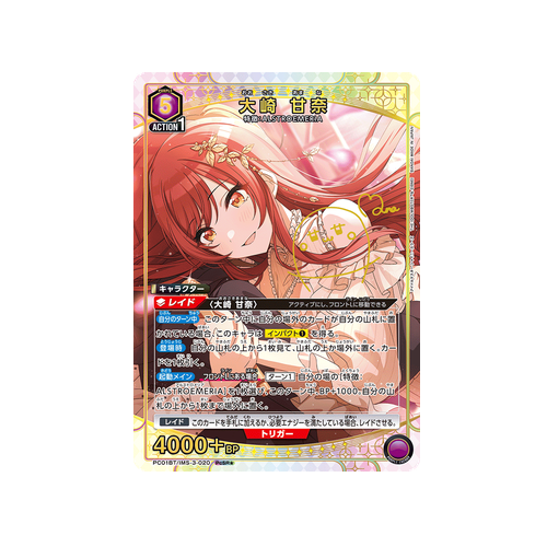 Amana Osaki PC01BT/IMS-3-020 ★ Card
