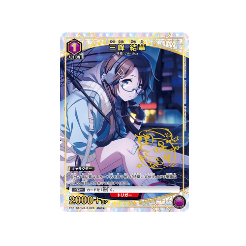 Yuika Mitsumine PC01BT/IMS-3-026 ★ Card