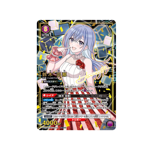 Hana Suzuki PC01BT/IMS-3-039 ★★ Card
