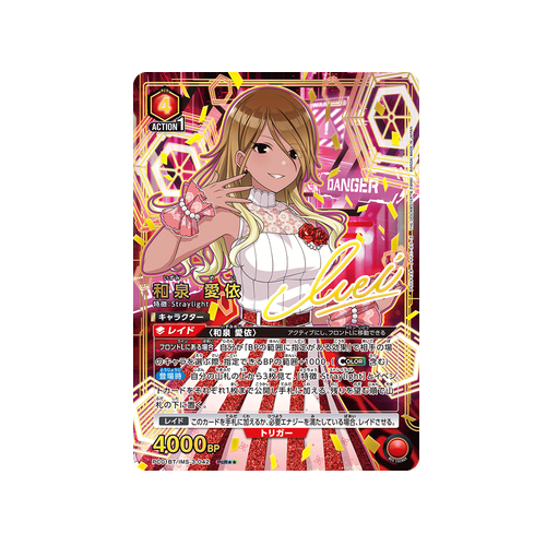 Mei Izumi PC01BT/IMS-3-042 ★★ Card