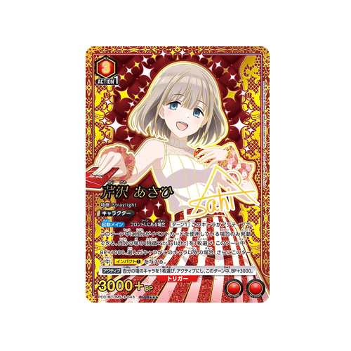 Asahi Serizawa PC01BT/IMS-3-043 ★★★ Card