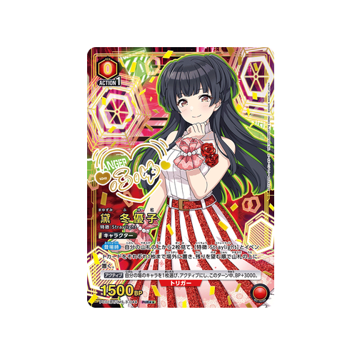 Fuyuko Mayuzumi PC01BT/IMS-3-044 ★★ Card