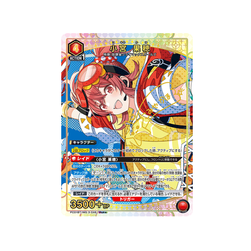 Kaho Komiya PC01BT/IMS-3-046 ★ Card