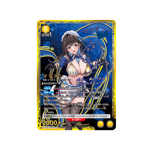 Marian PC02BT/NIK-2-003 ★★ Card