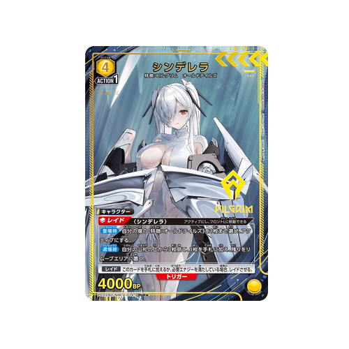 Cinderella PC02BT/NIK-2-014 ★ Card