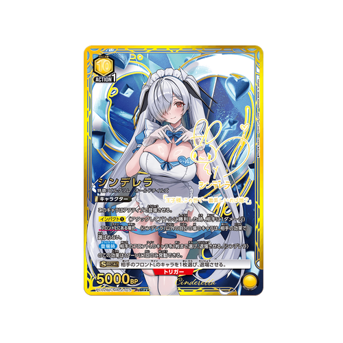Cinderella PC02BT/NIK-2-015 ★★ Card