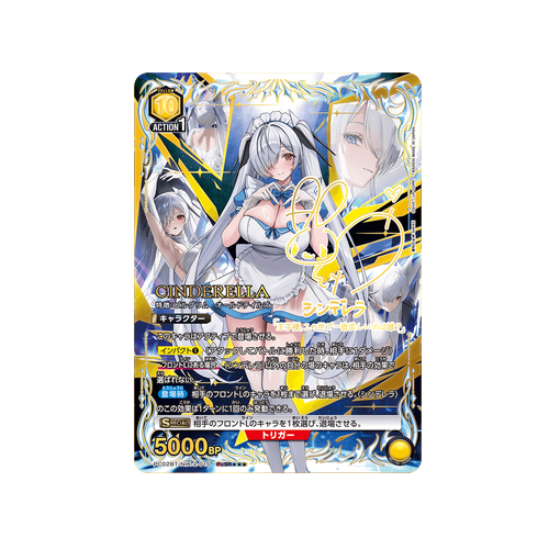 Cinderella PC02BT/NIK-2-015 ★★★ Card