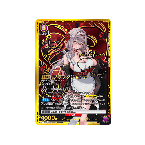 Scarlet: Black Shadow PC02BT/NIK-2-025 ★★ Card