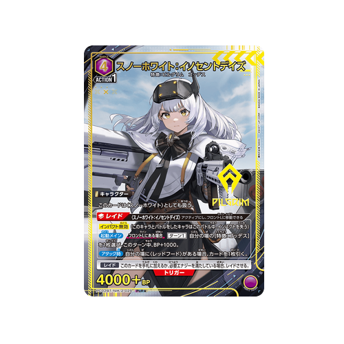 Snow White: Innocent Days PC02BT/NIK-2-028 ★ Card