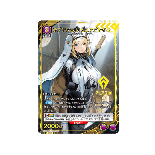 Rapunzel: Pure Grace PC02BT/NIK-2-031 ★ Card