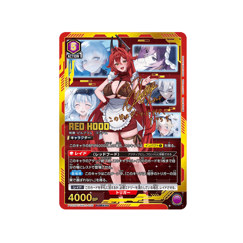 Red Hood PC02BT/NIK-2-036 ★★★ Card