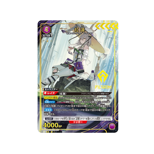 Scarlet PC02BT/NIK-2-037 ★ Card