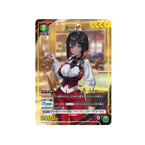 Rouge PC02BT/NIK-2-043 ★ Card