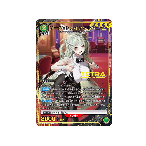 Soda: Twinkling Bunny PC02BT/NIK-2-044 ★ Card