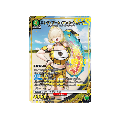 Elegg: Boom and Shock PC02BT/NIK-2-045 ★ Card