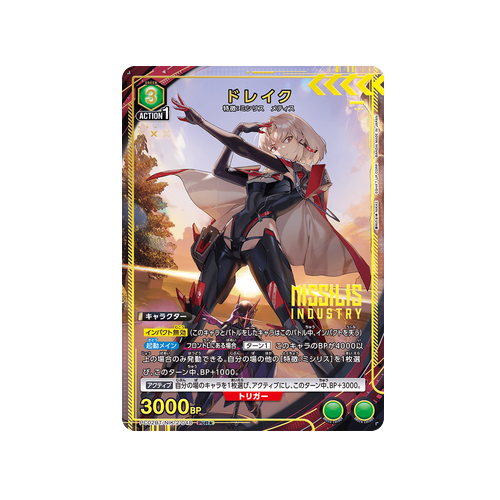 Drake PC02BT/NIK-2-048 ★ Card