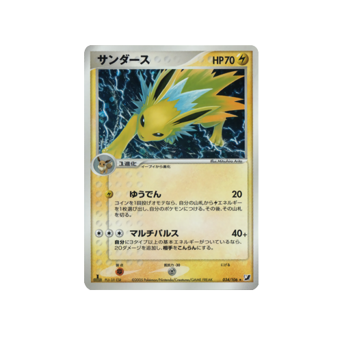 Jolteon PCG4 034/106 Card