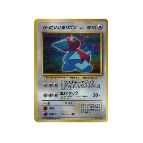 Cool Porygon Promo No.137 Card