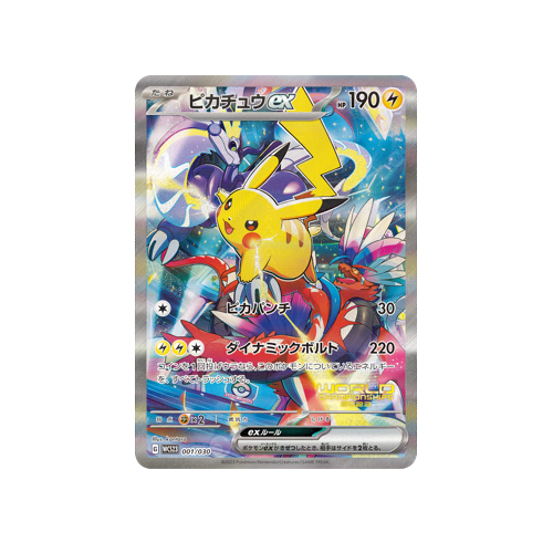 Pikachu ex World Championships 2023 WCS23 001/030 Card