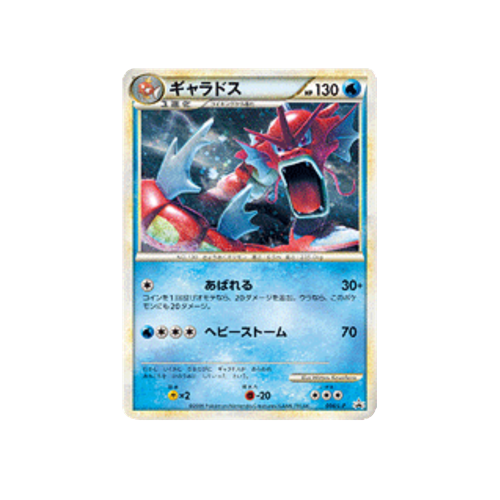 Gyarados Promo 004/L-P Card