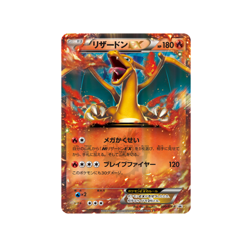 Charizard EX Promo 030/XY-P Card