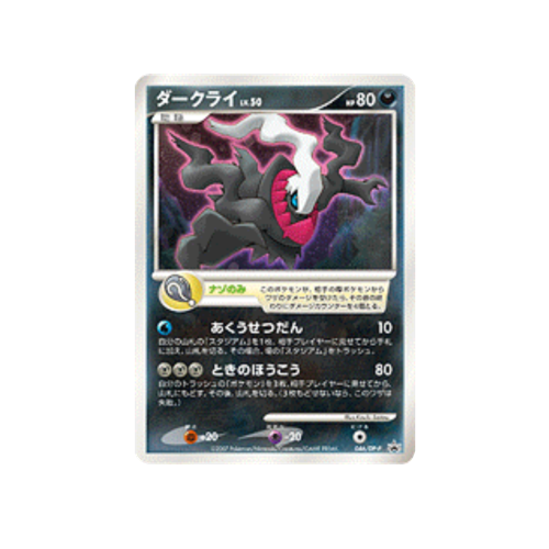 Darkrai Promo 046/DP-P Card