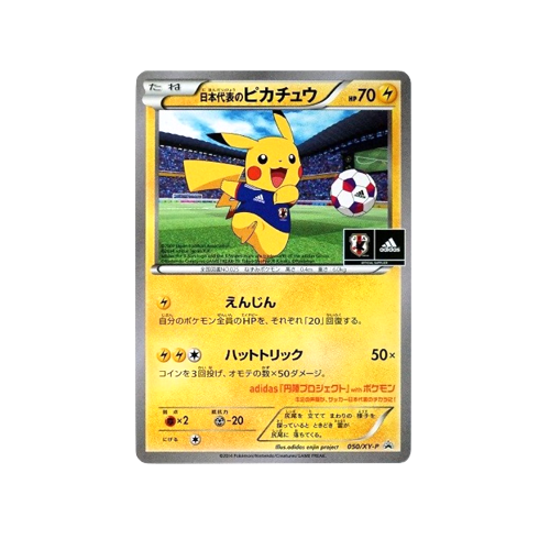 Team Japan's Pikachu Promo 050/XY-P Card