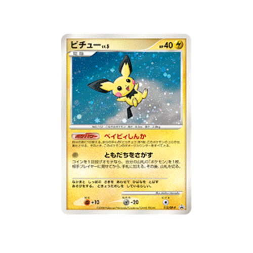 Pichu Promo 112/DP-P Card