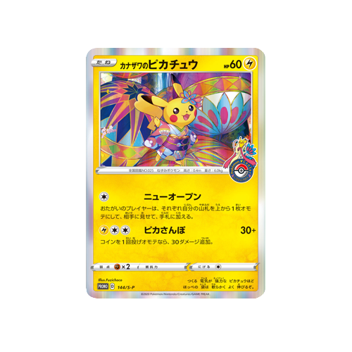 Kanazawa Pikachu Promo 144/S-P Card 🟢