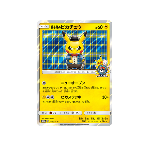 Gentlemanly Pikachu Promo 210/SM-P Card