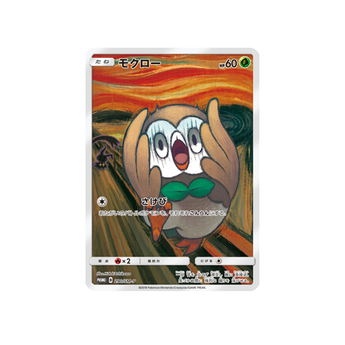 Rowlet Munch Promo 290/SM-P Card