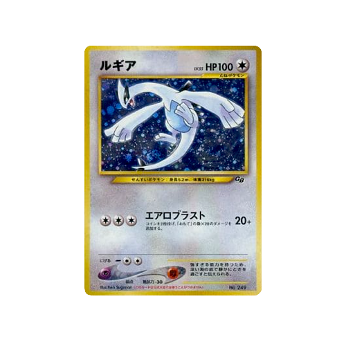 Lugia GB Promo No.249 Card