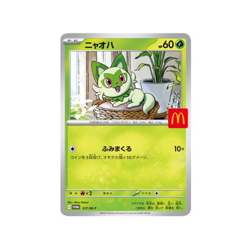 Pokemon Mega Mcdonalds Promo Booster