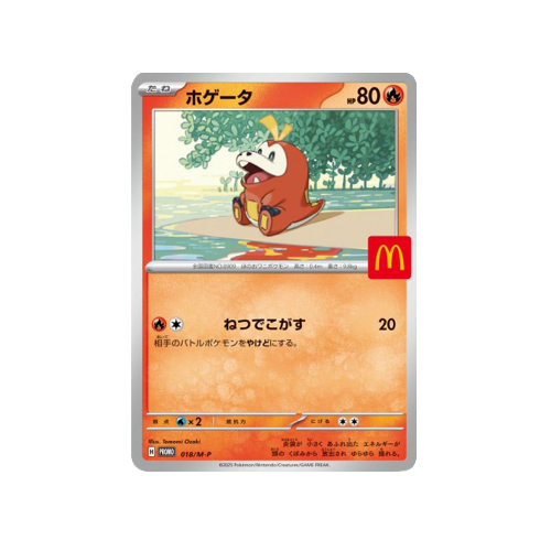 Pokemon Mega Mcdonalds Promo Booster