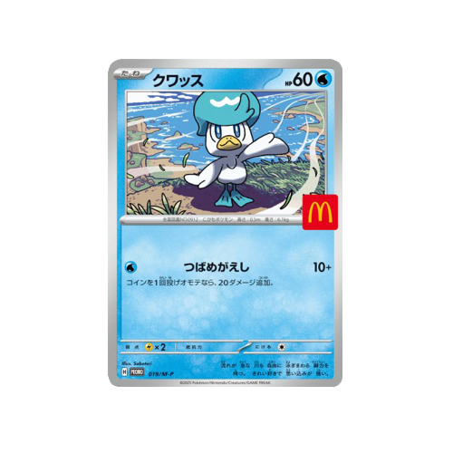 Pokemon Mega Mcdonalds Promo Booster