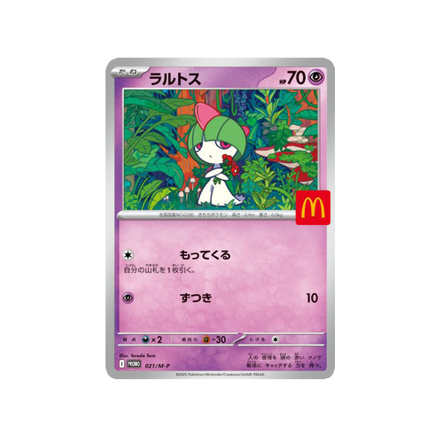 Pokemon Mega Mcdonalds Promo Booster