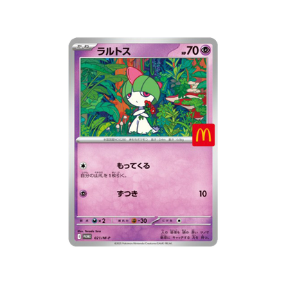 Pokemon Mega Mcdonalds Promo Booster