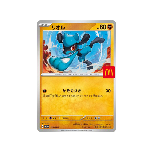 Pokemon Mega Mcdonalds Promo Booster