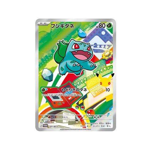 Bulbasaur Promo 101/M-P Card