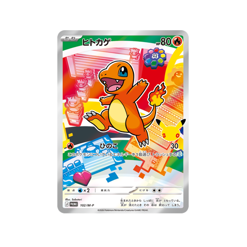 Charmander Promo 102/M-P Card
