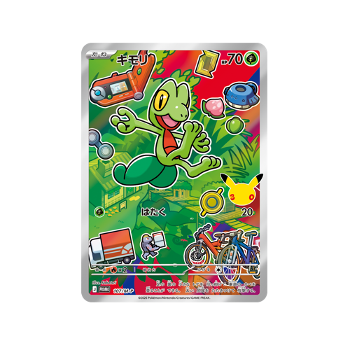 Treecko Promo 107/M-P Card