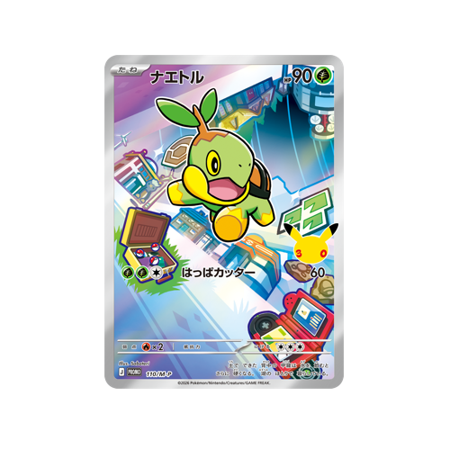 Turtwig Promo 110/M-P Card
