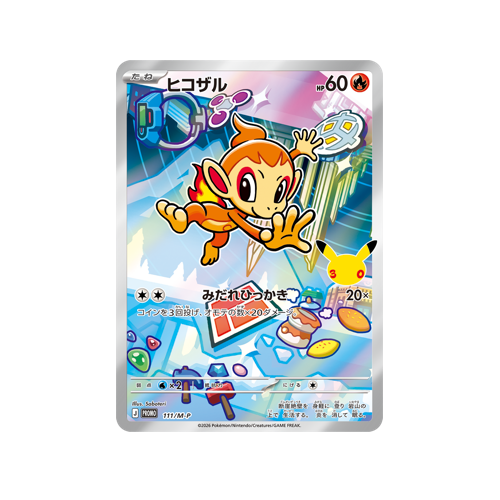 Chimchar Promo 111/M-P Card