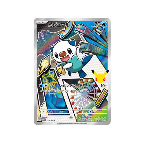 Oshawott Promo 115/M-P Card