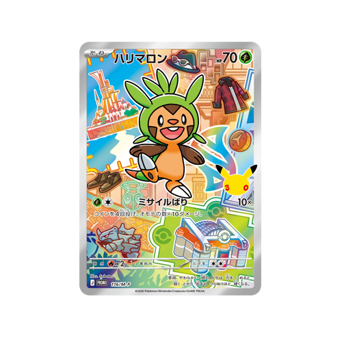 Chespin Promo 116/M-P Card