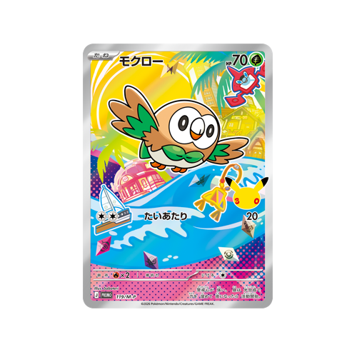 Rowlet Promo 119/M-P Card